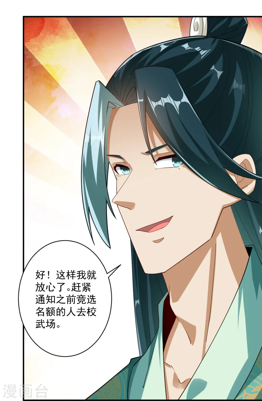 第370话 天堑之别5