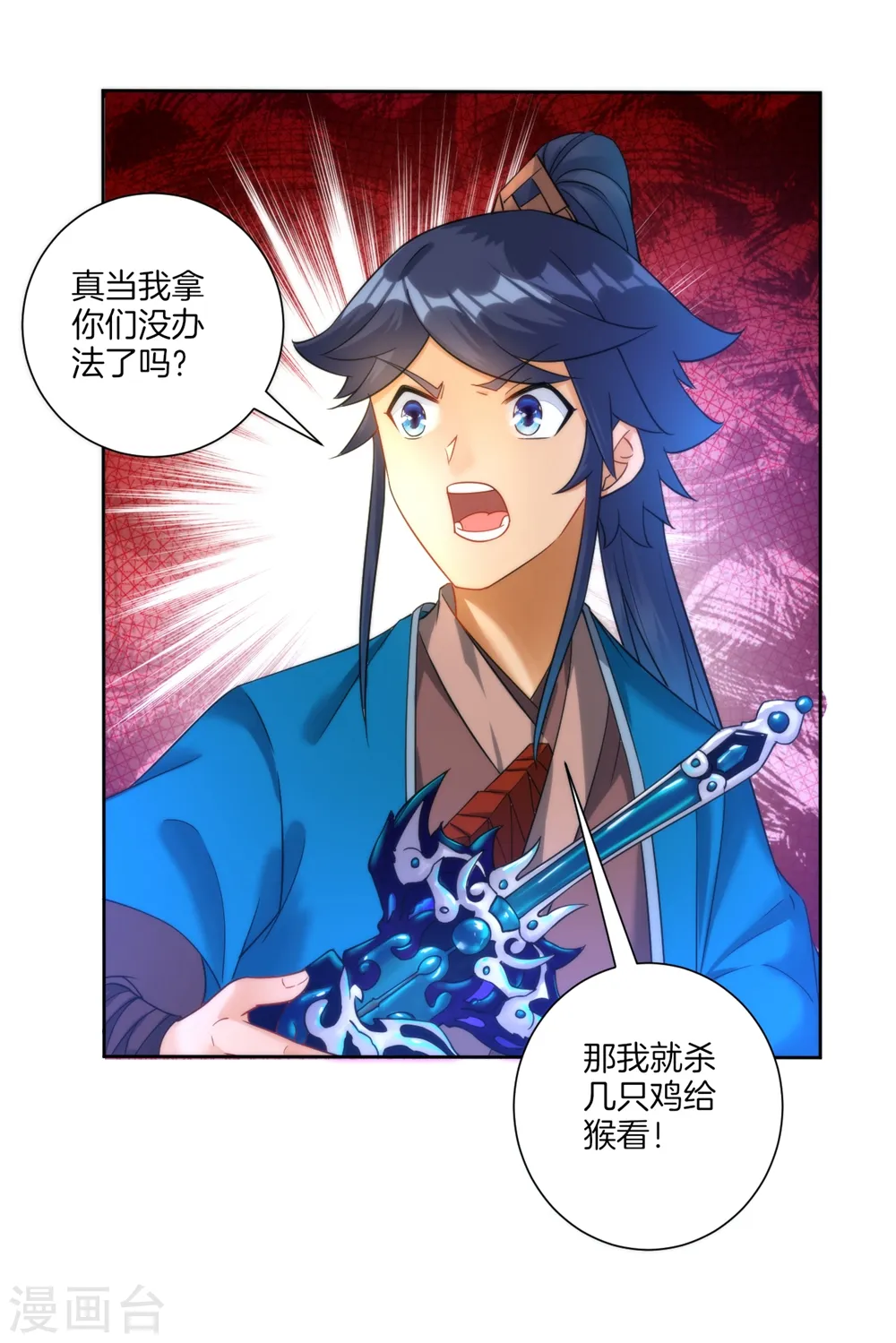 第56话 杀鸡儆猴15