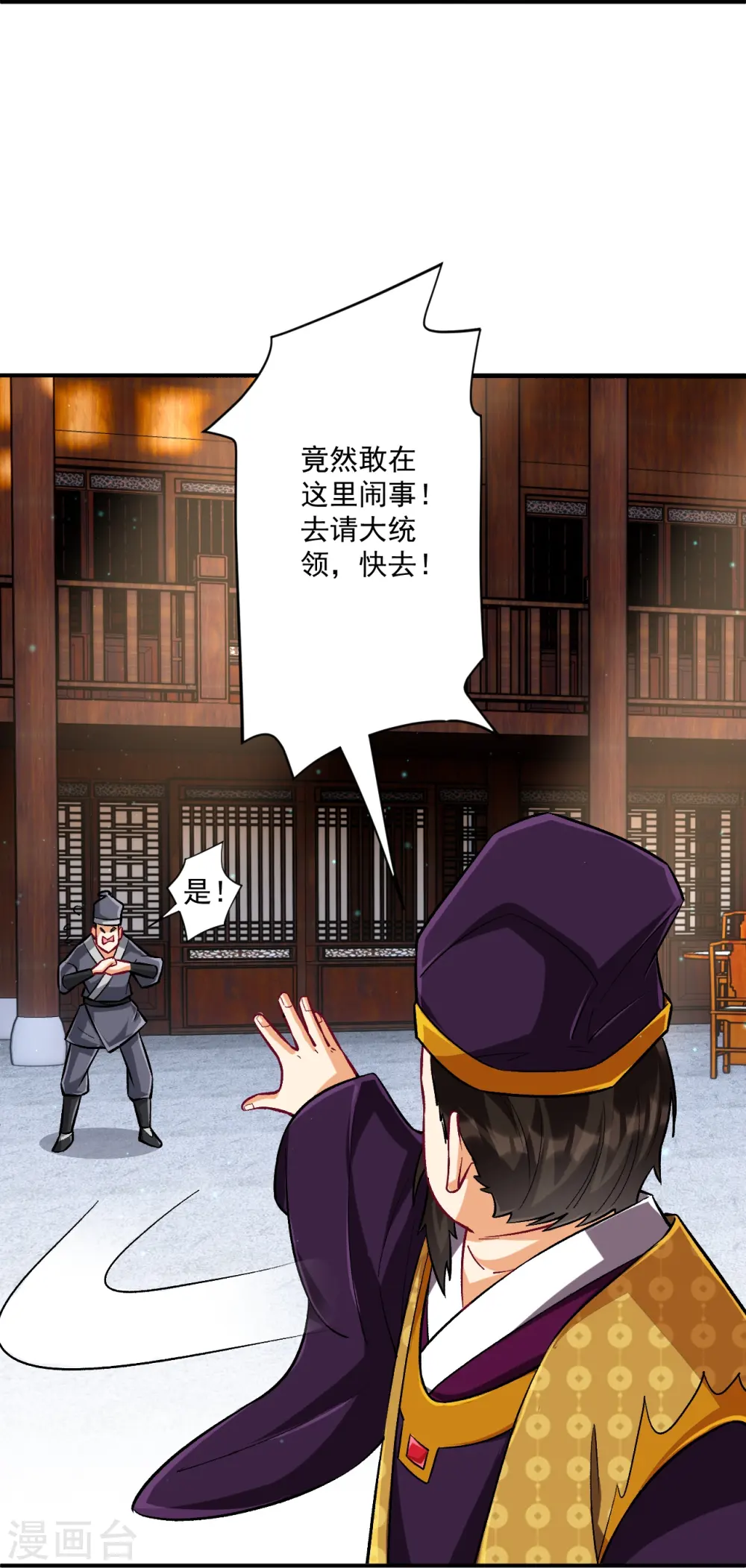 第342话 拍苍蝇20