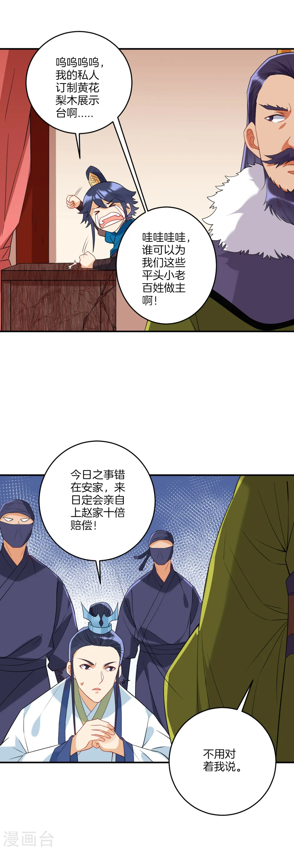 第126话 以势压人14