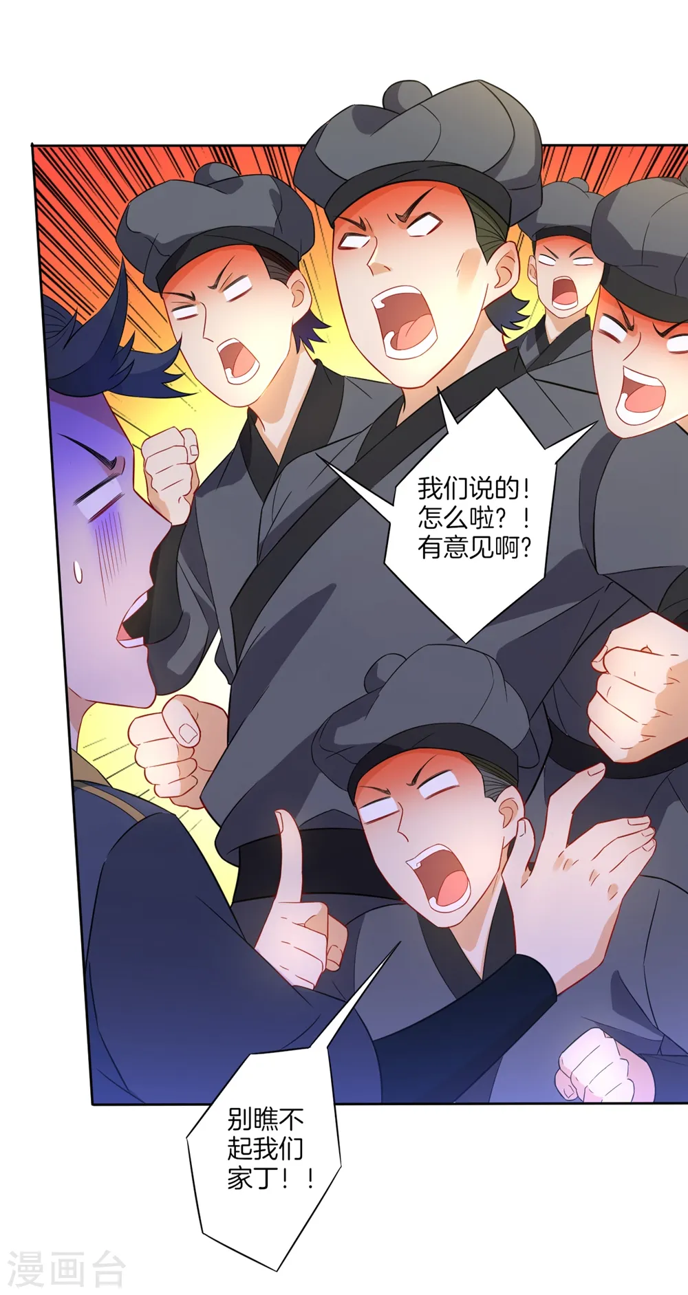 第42话 许枫的危机22