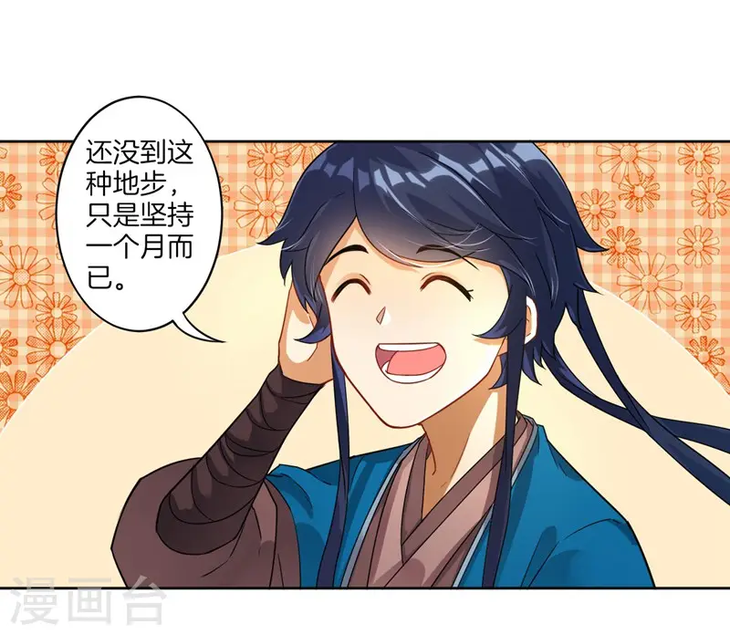 第7话 一个月赌约34