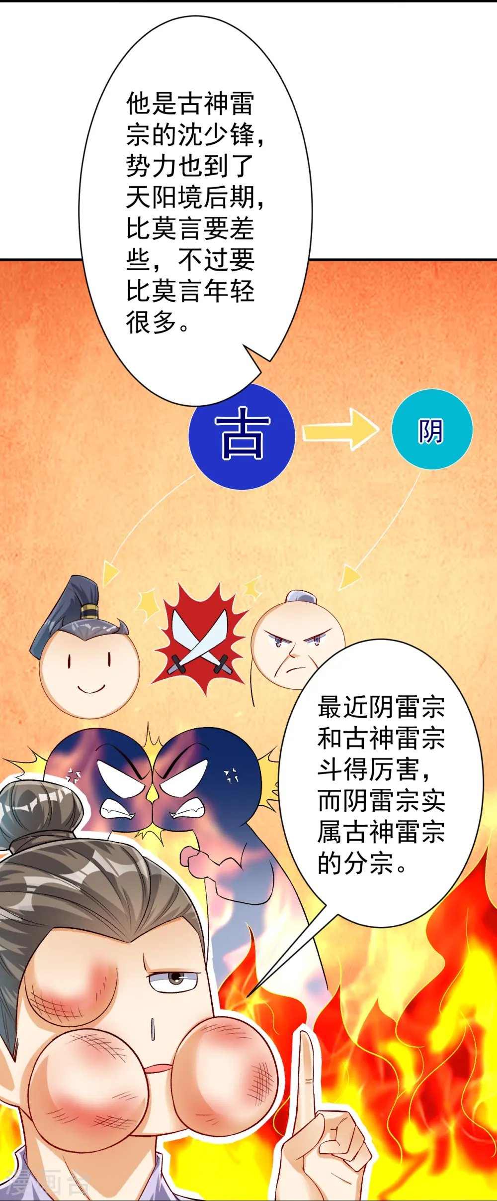 第328话 换个方式17