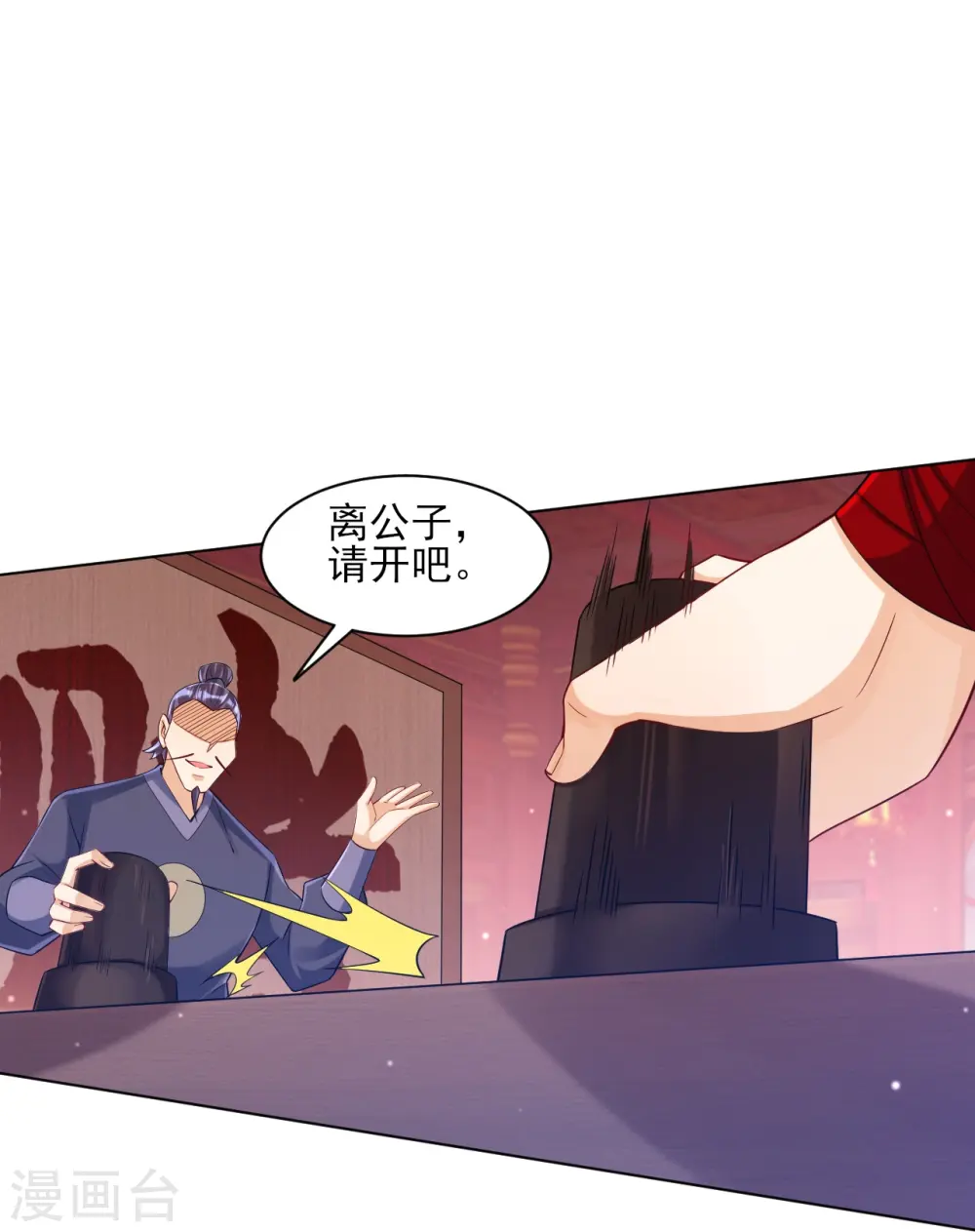 第258话 赌局22