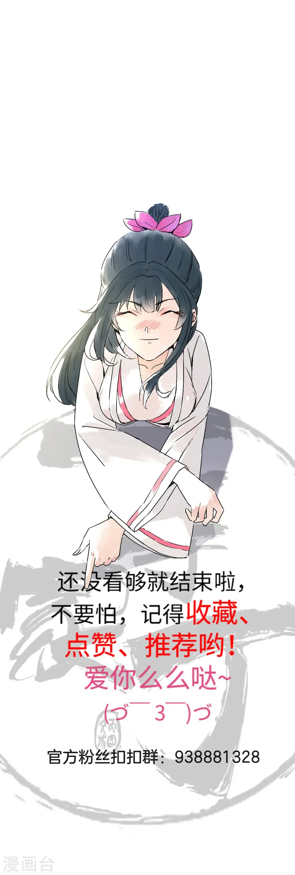 第346话 萧依琳异变36