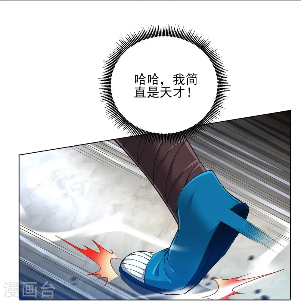 第253话 加入公会11