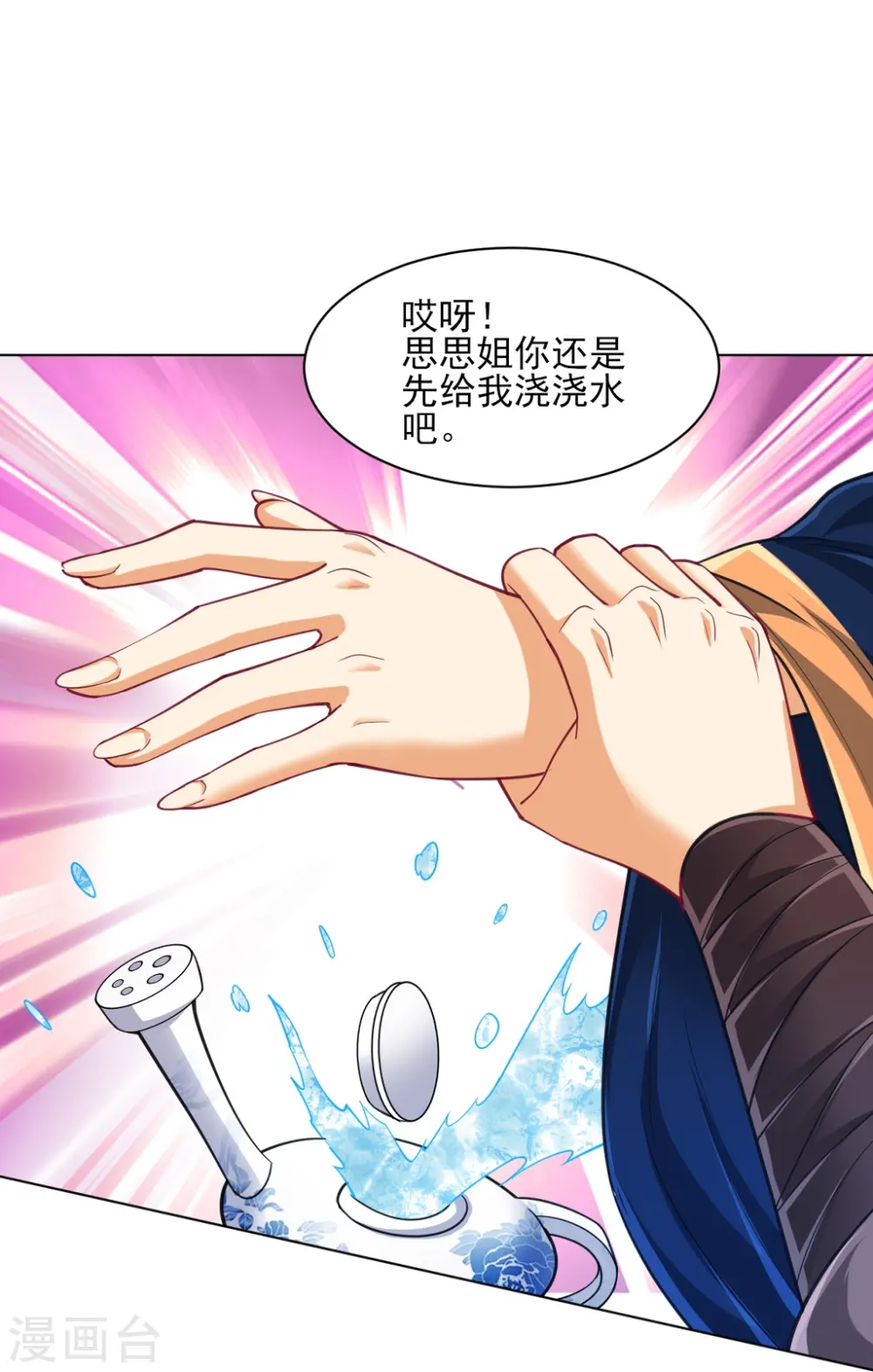 第272话 接管周府16