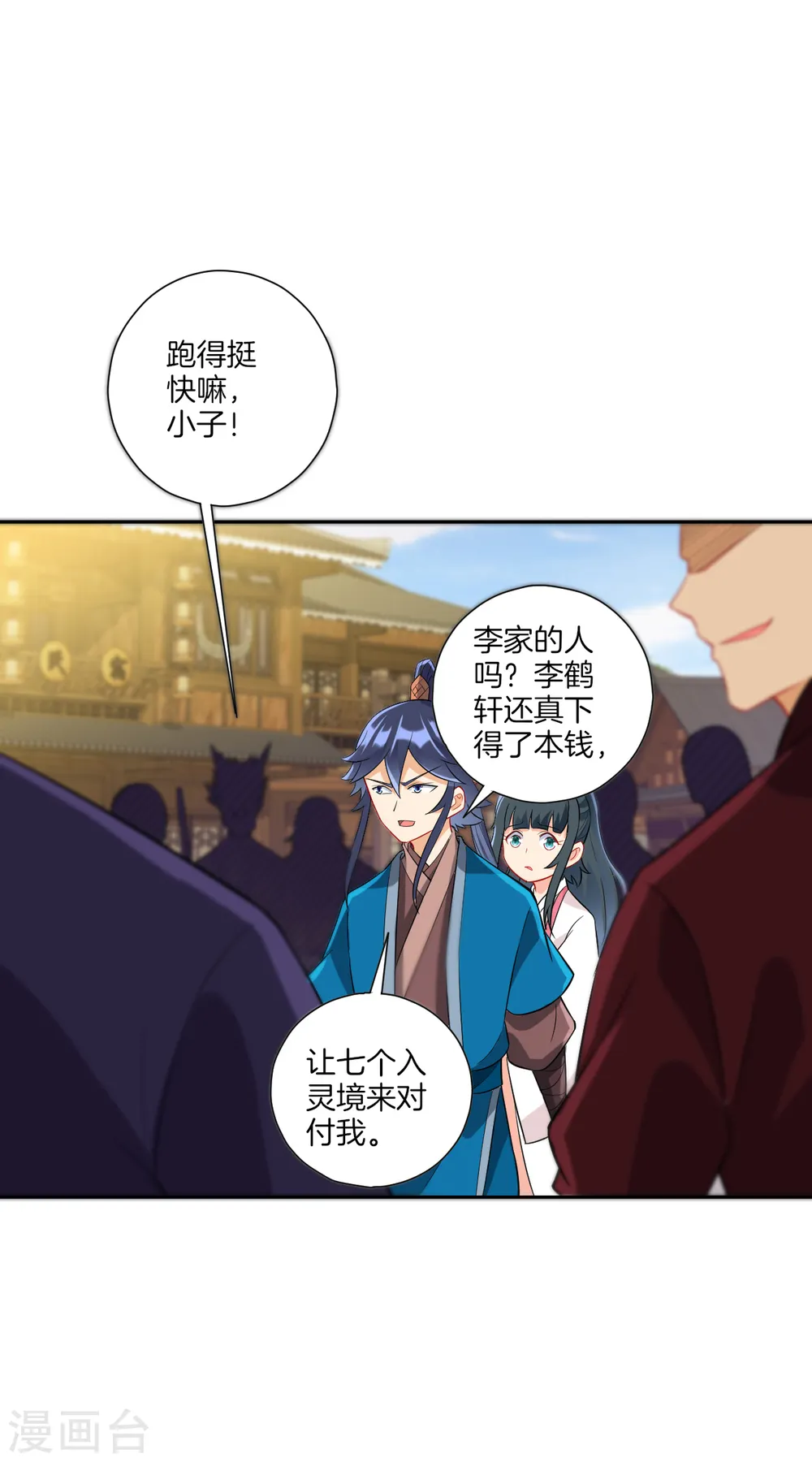 第165话 被偷袭10