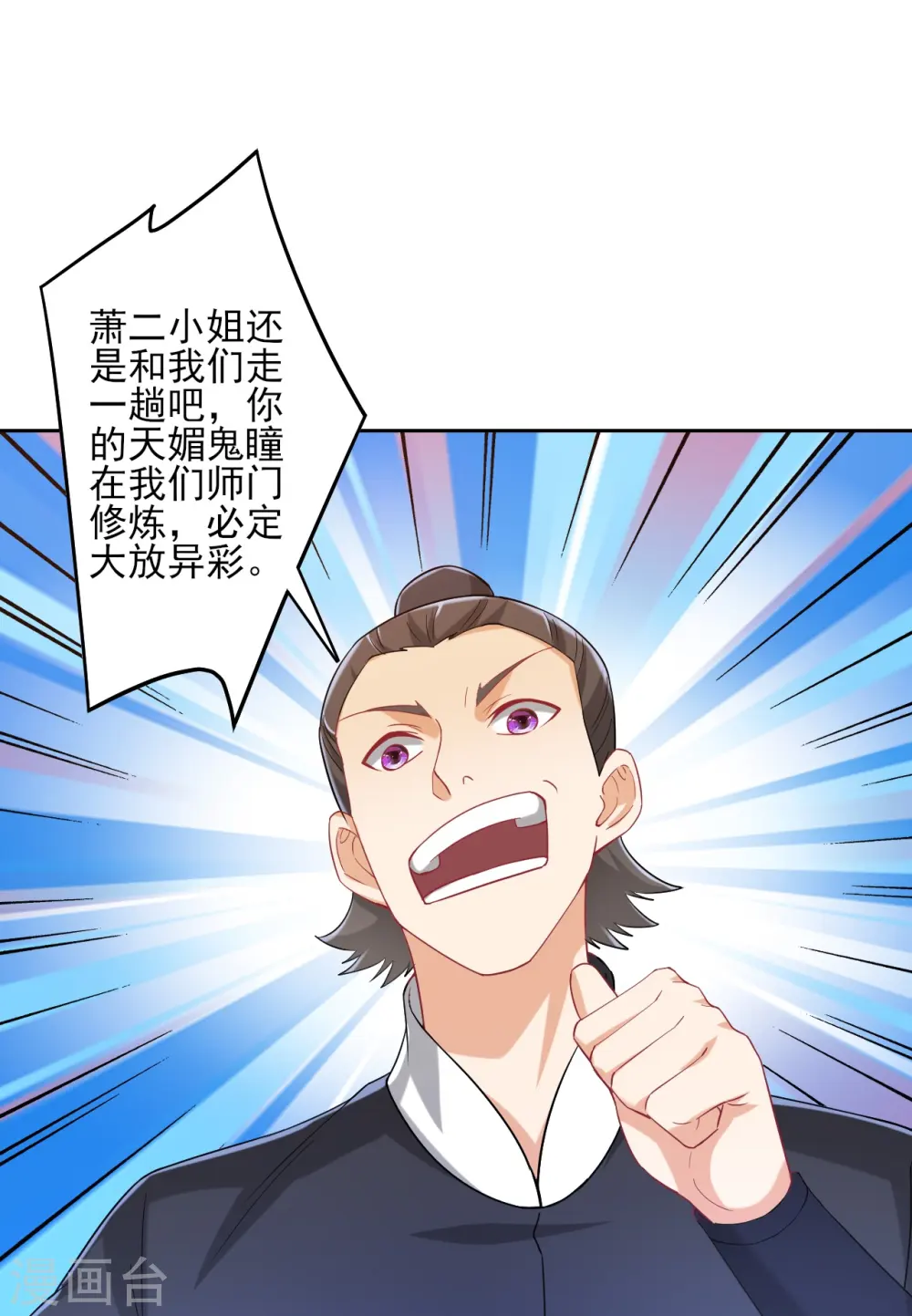 第232话 受伤37