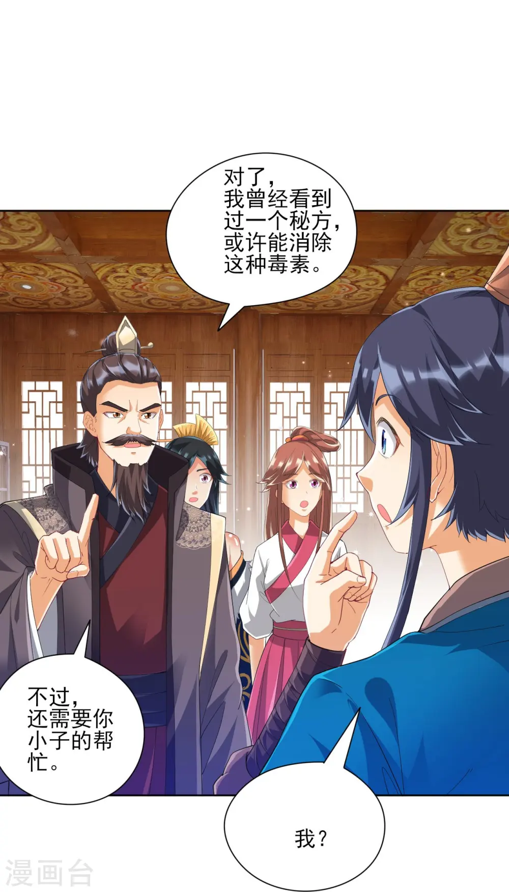 第241话 除毒素30