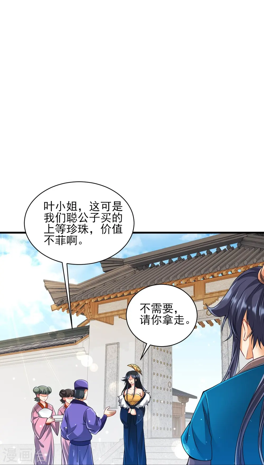 第253话 加入公会26