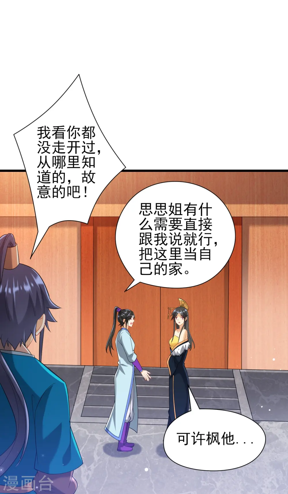 第245话 进京38