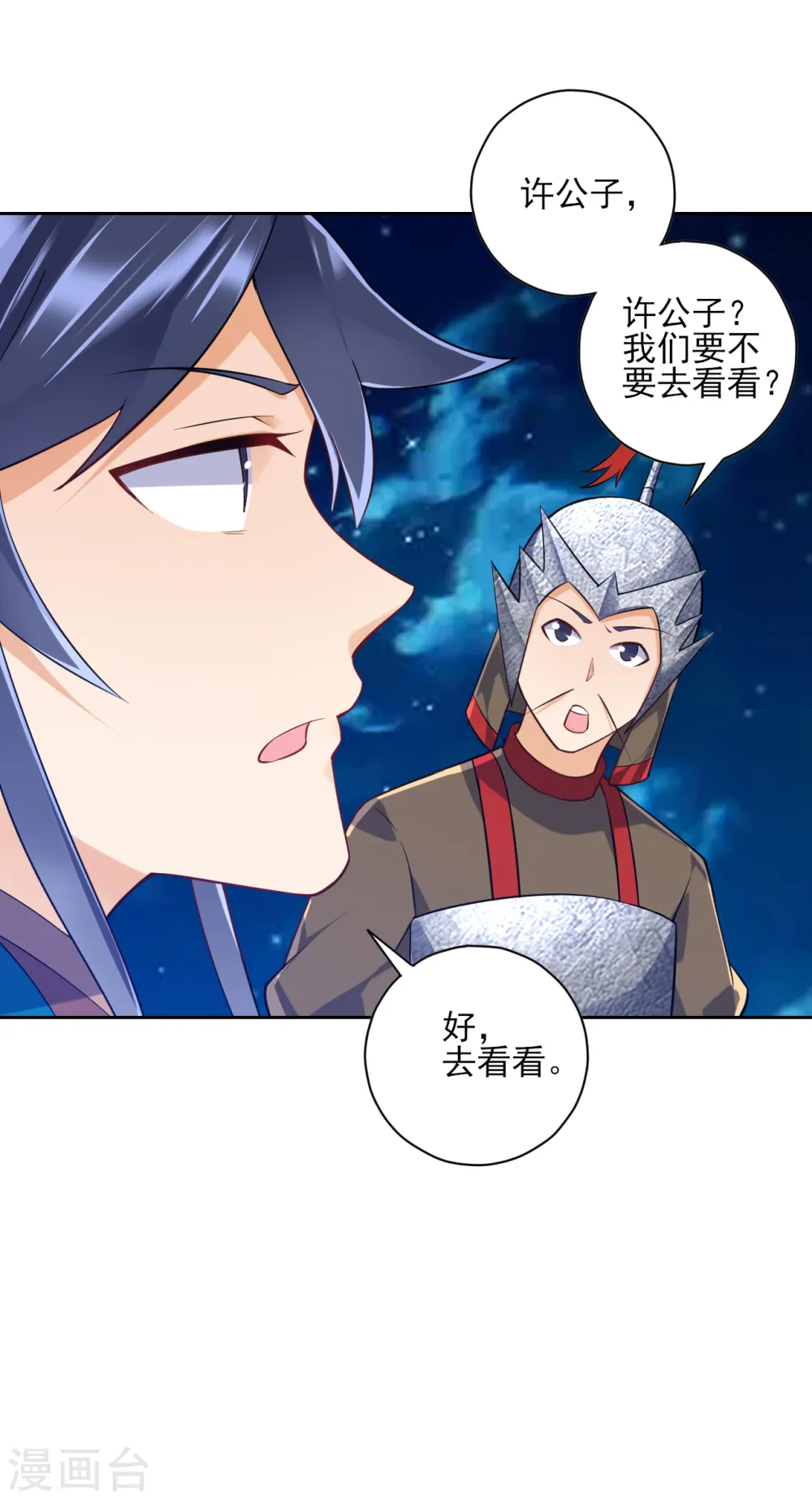 第202话 内鬼5