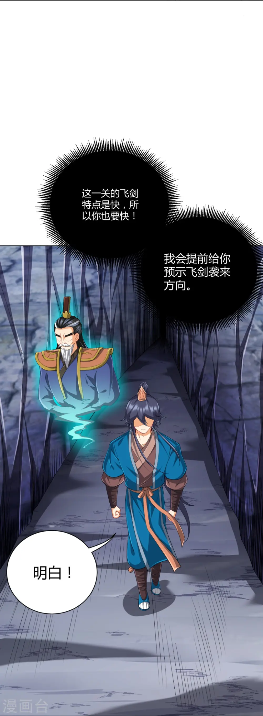 第296话 闯关夺宝17
