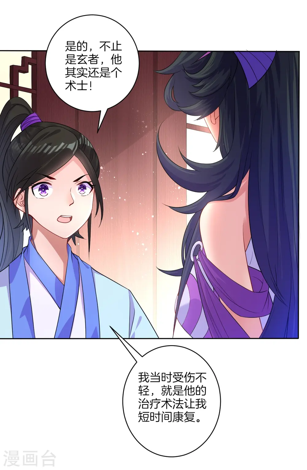 第30话 叶思思的眼泪9