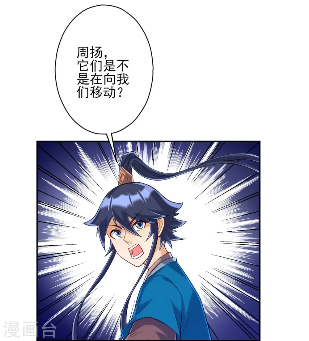 第227话 七星暴动38
