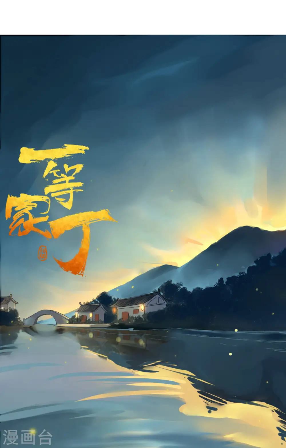 第4话 成为玄者11