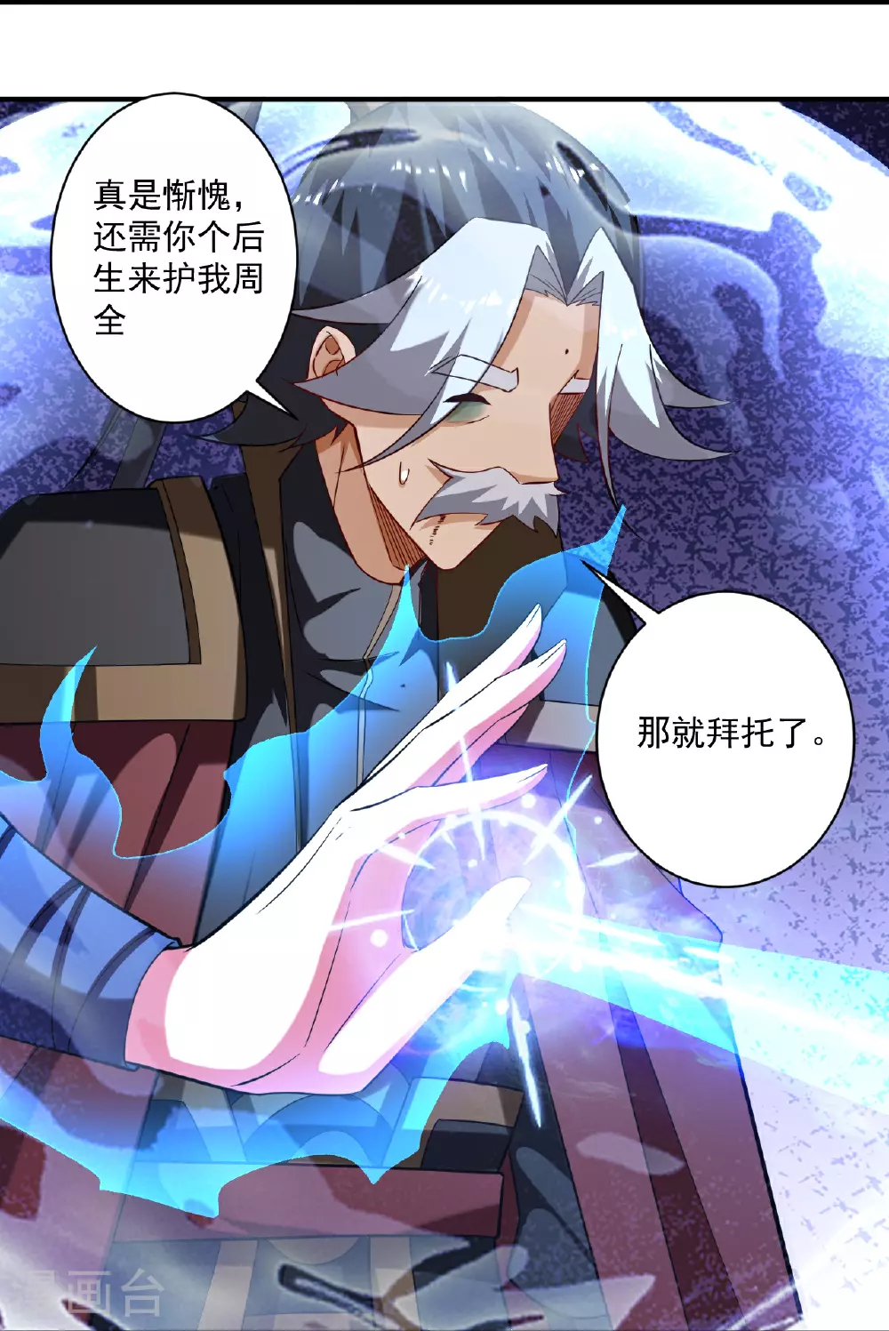 第389话 地阴之气16