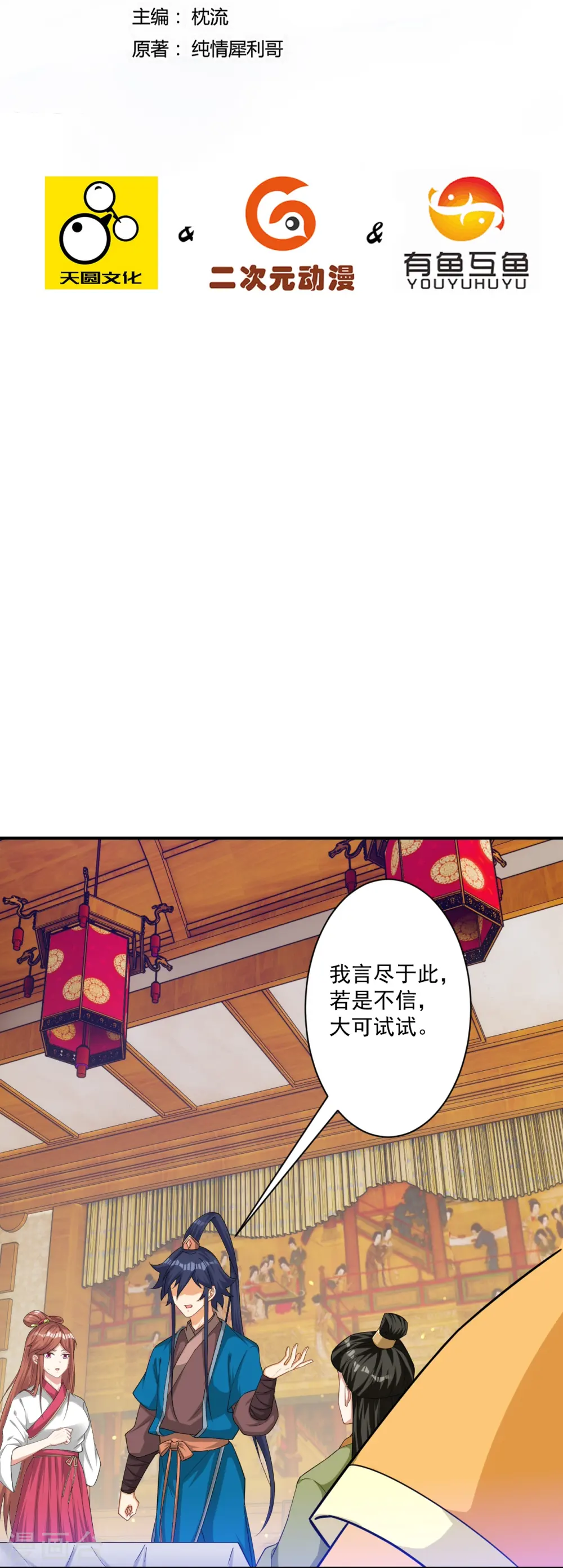 第342话 拍苍蝇1