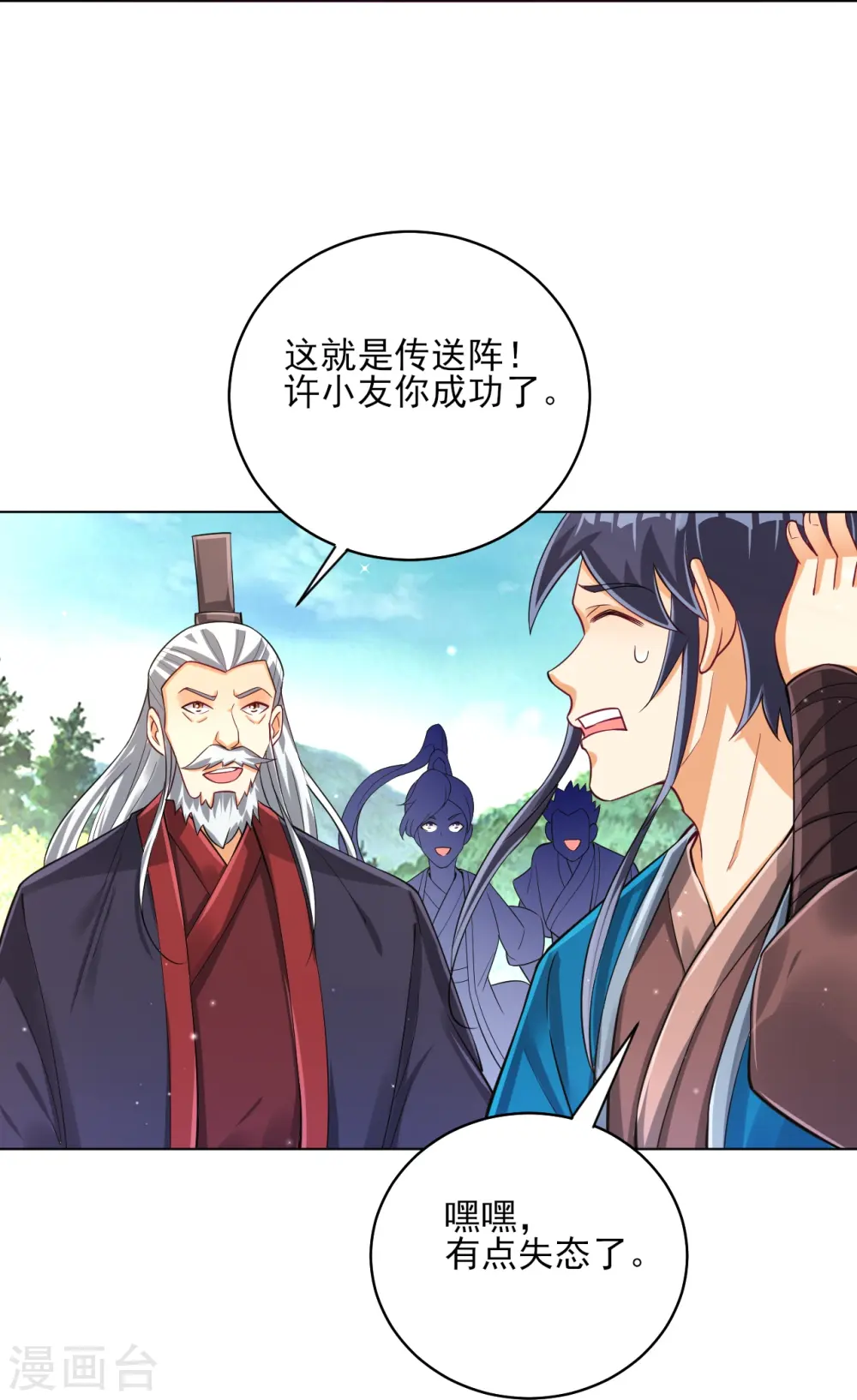 第278话 开启秘境22