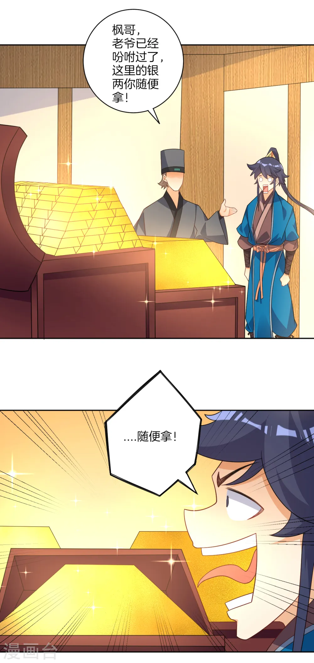 第77话 英雄救美4