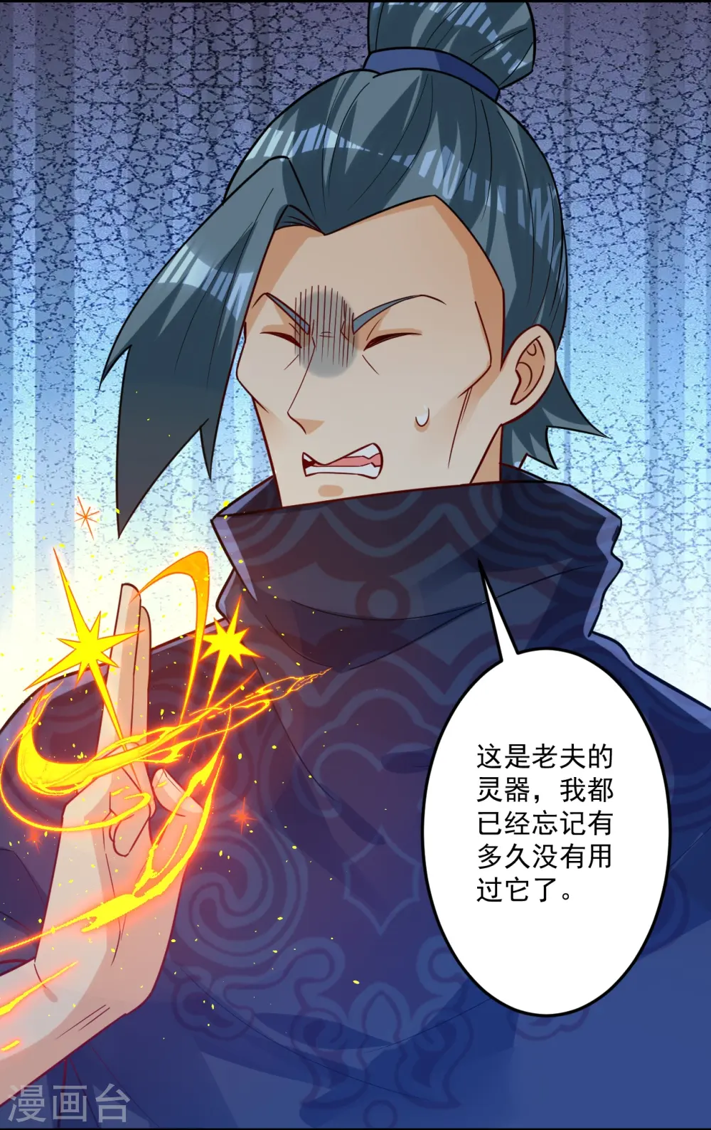 第336话 装X王5