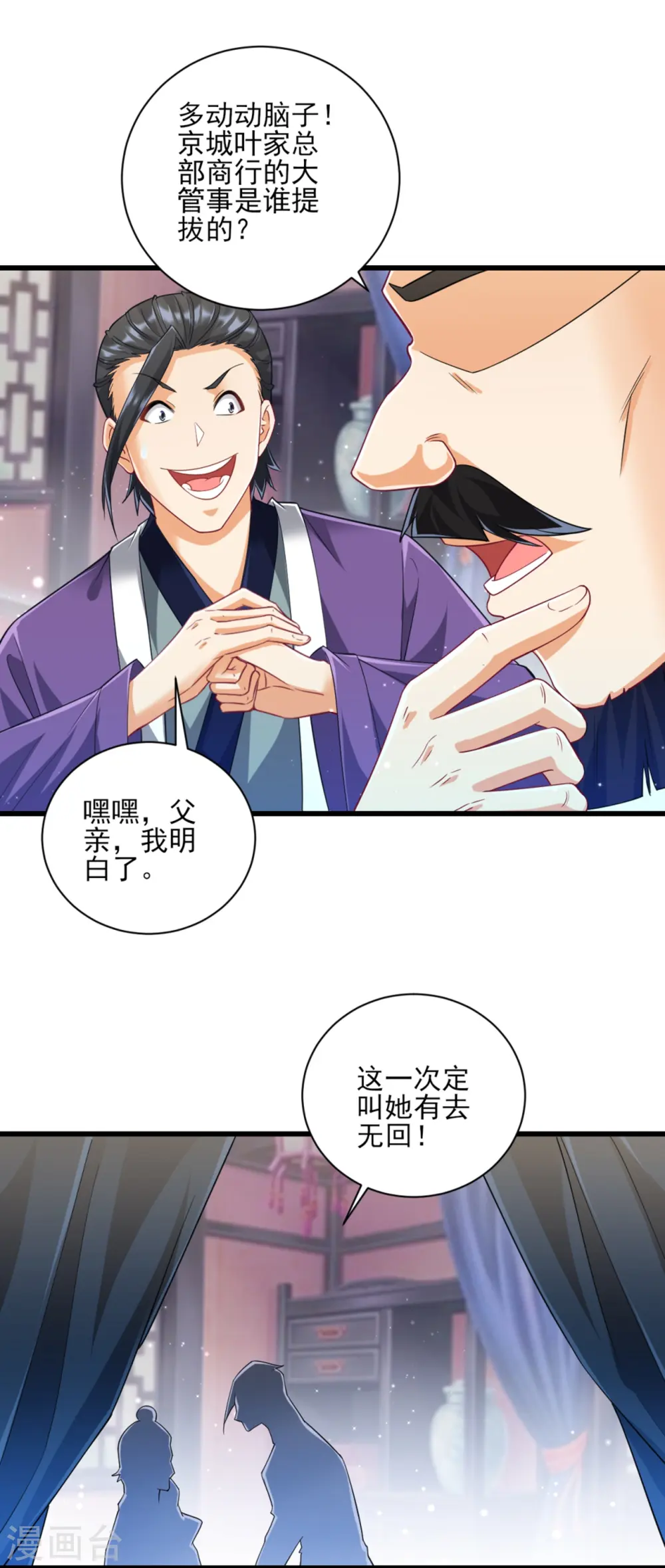 第245话 进京11