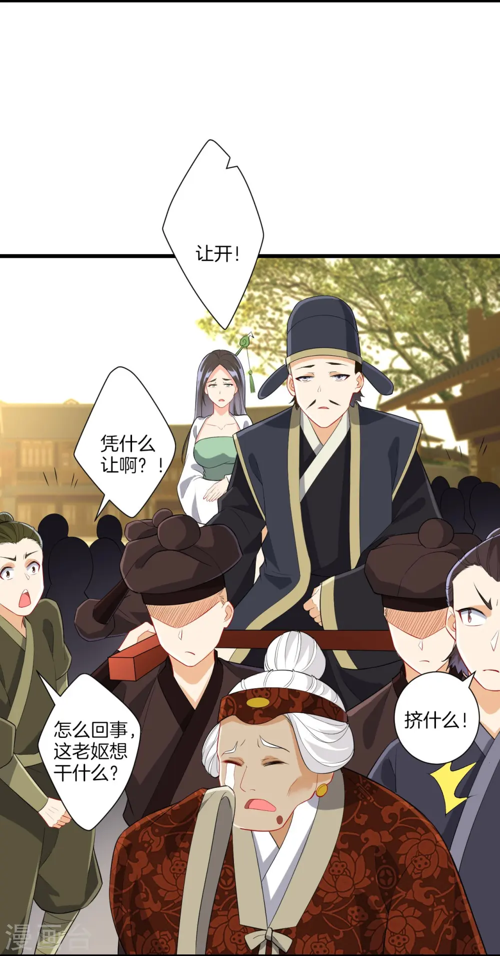 第173话 倾城首饰2
