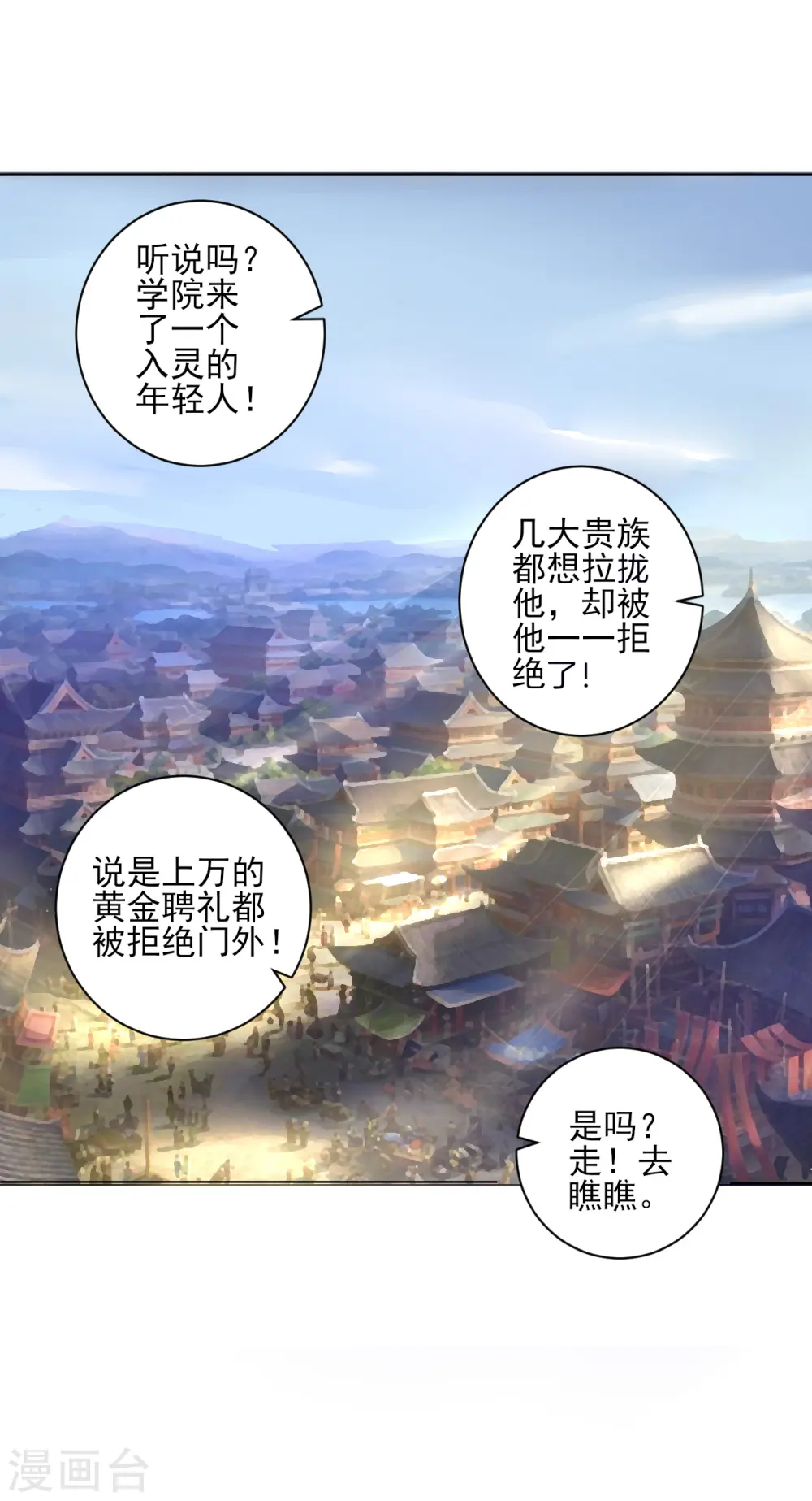 第87话 因为我是萧家家丁24