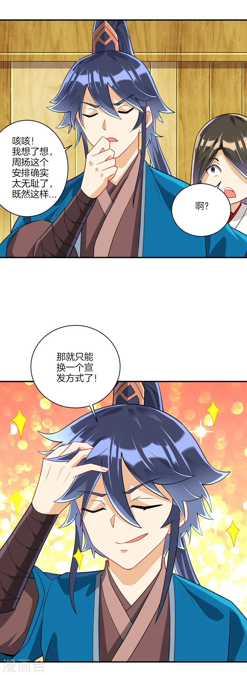 第109话 宣传方式8