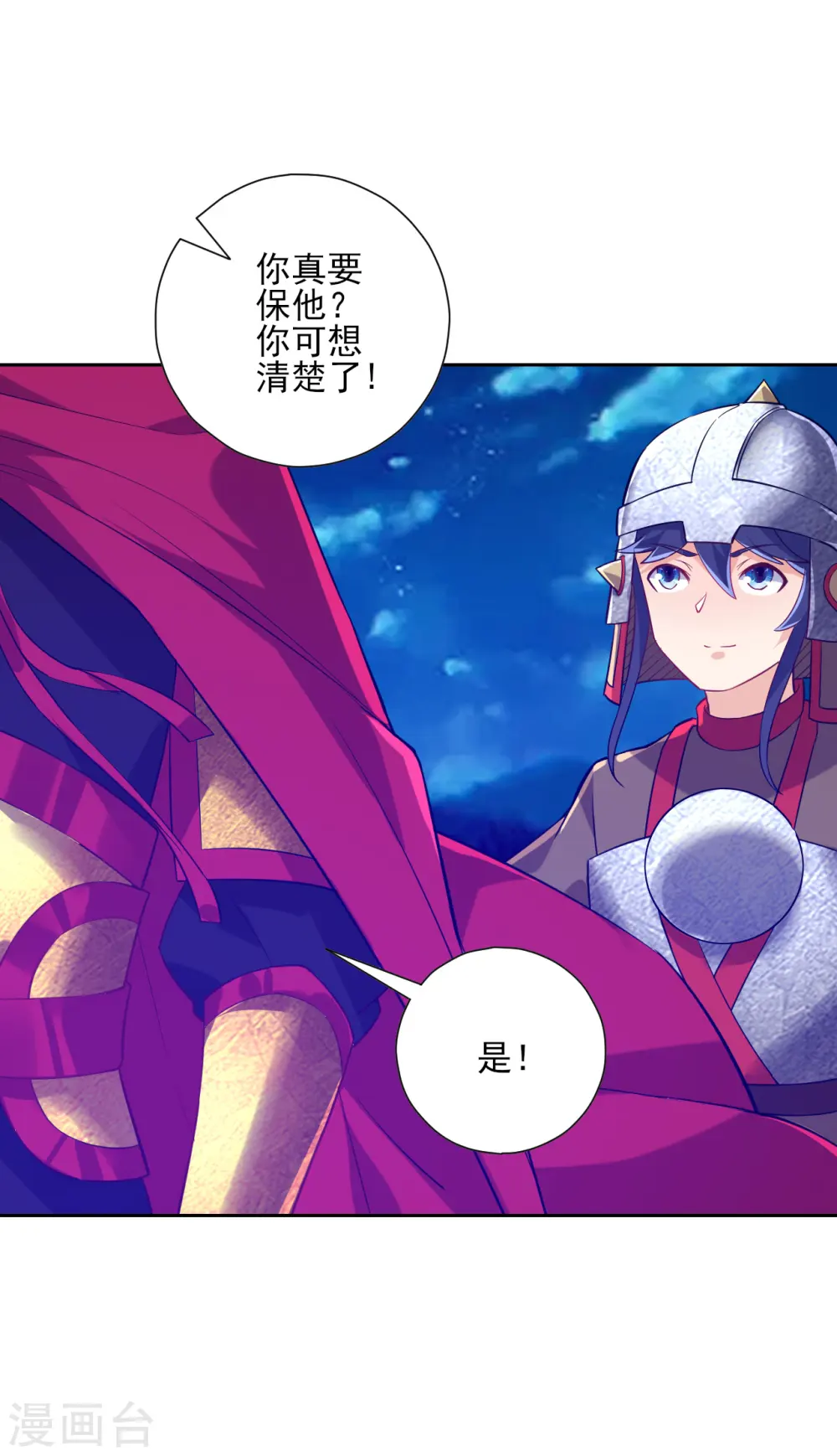 第185话 大败狼族9