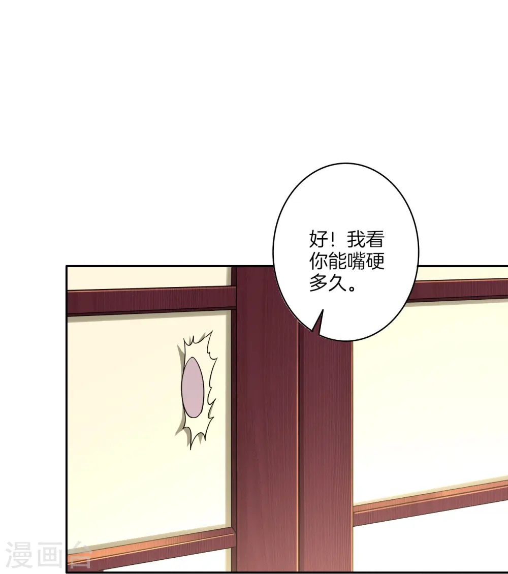 第30话 叶思思的眼泪23