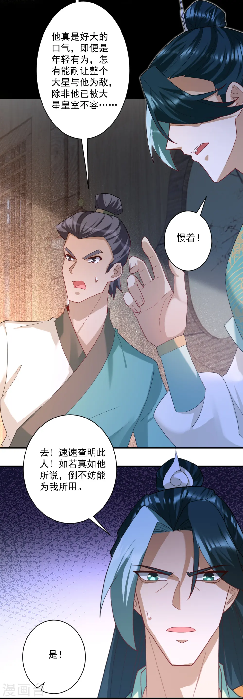第368话 城主15