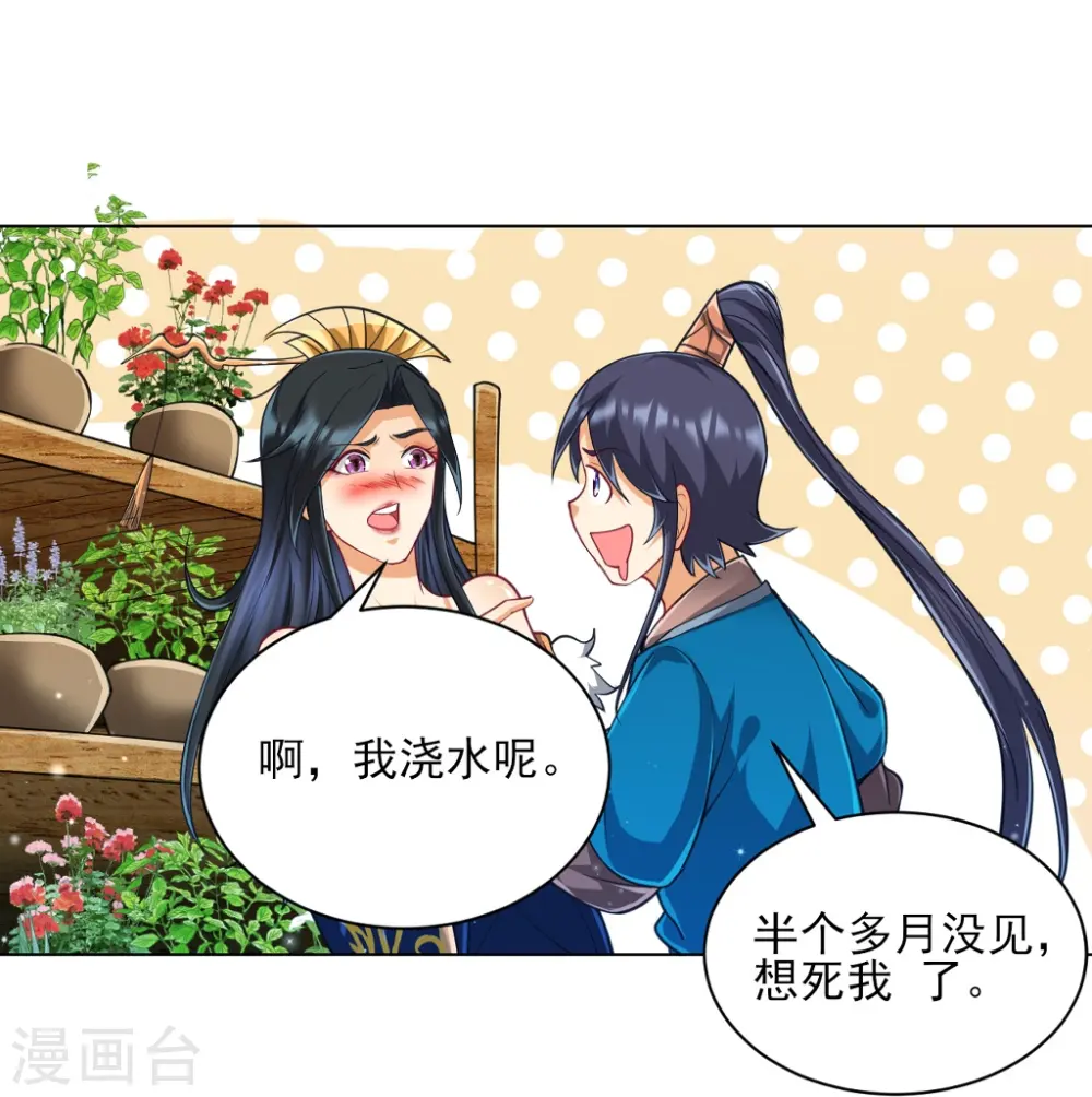 第272话 接管周府17