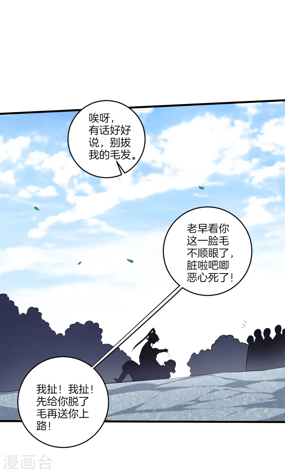 第148话 嘴遁8