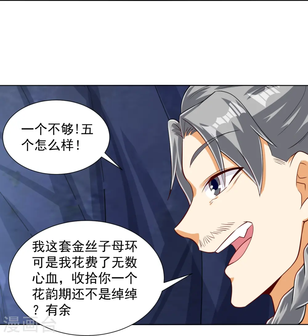 第283话 自相残杀9