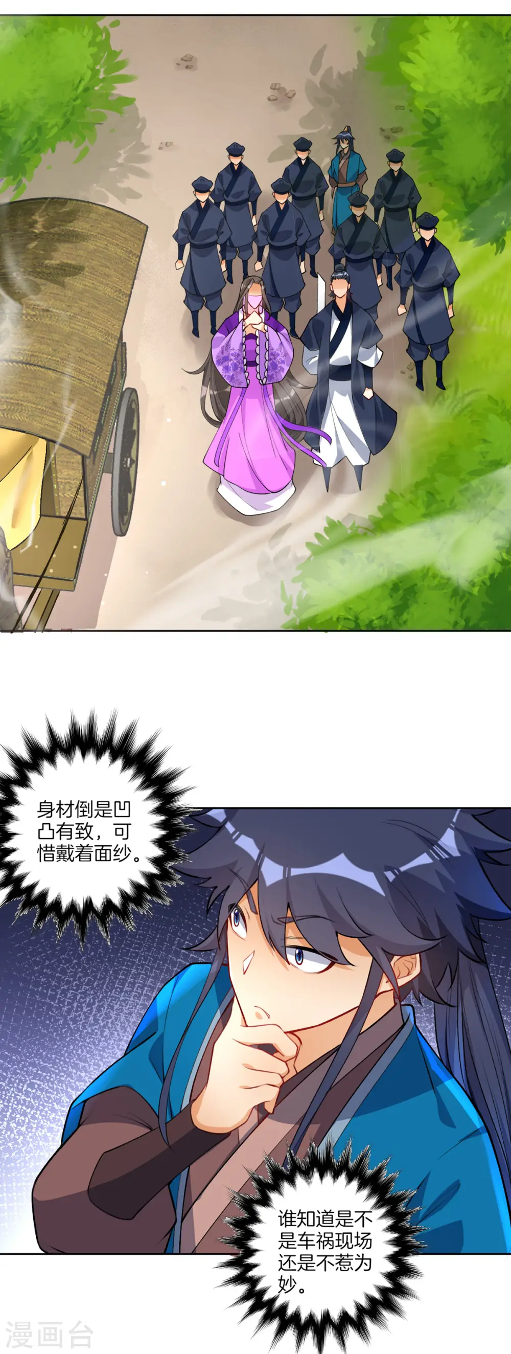 第79话 该出手了？5