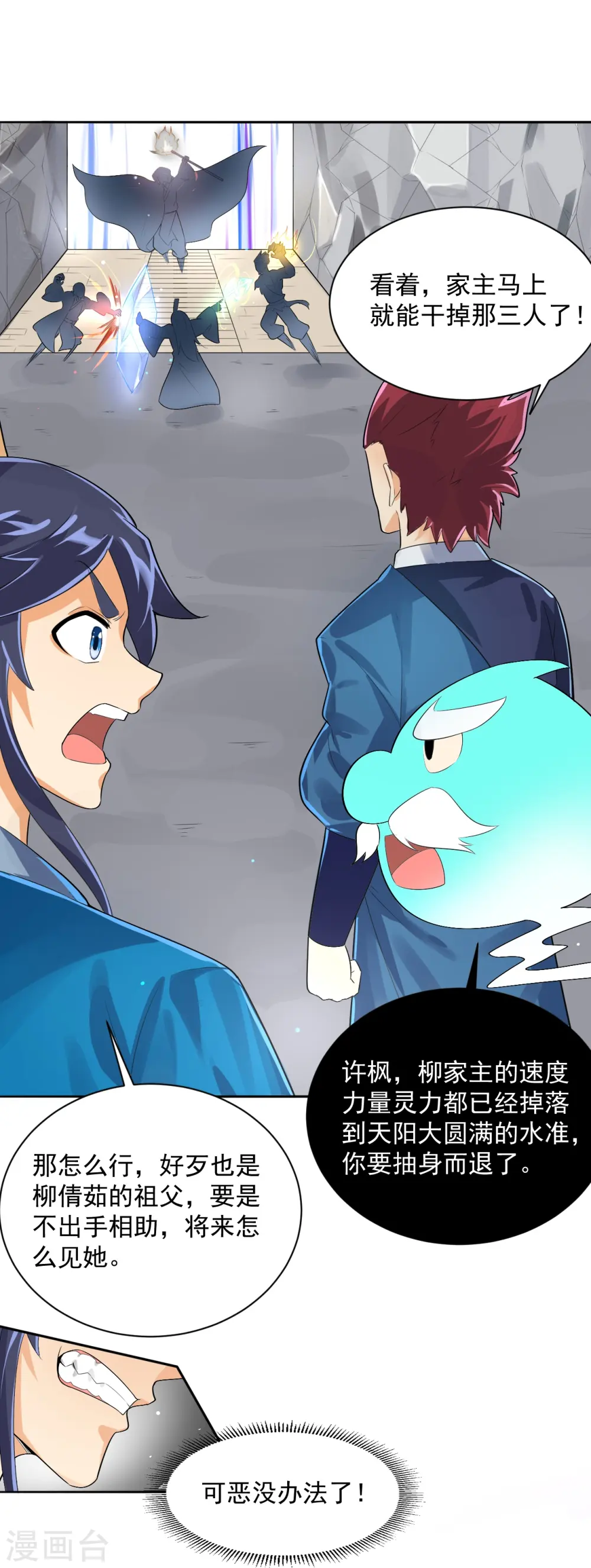 第287话 乾坤羽翼18