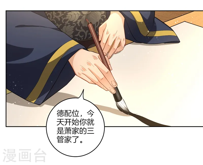 第23话 我不反抗便是24