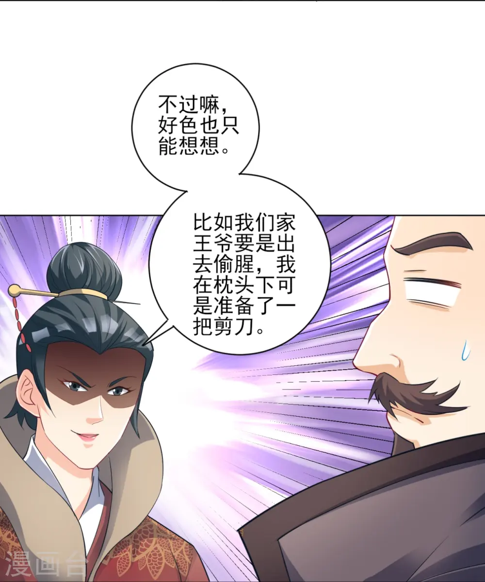 第234话 天楼简讯26