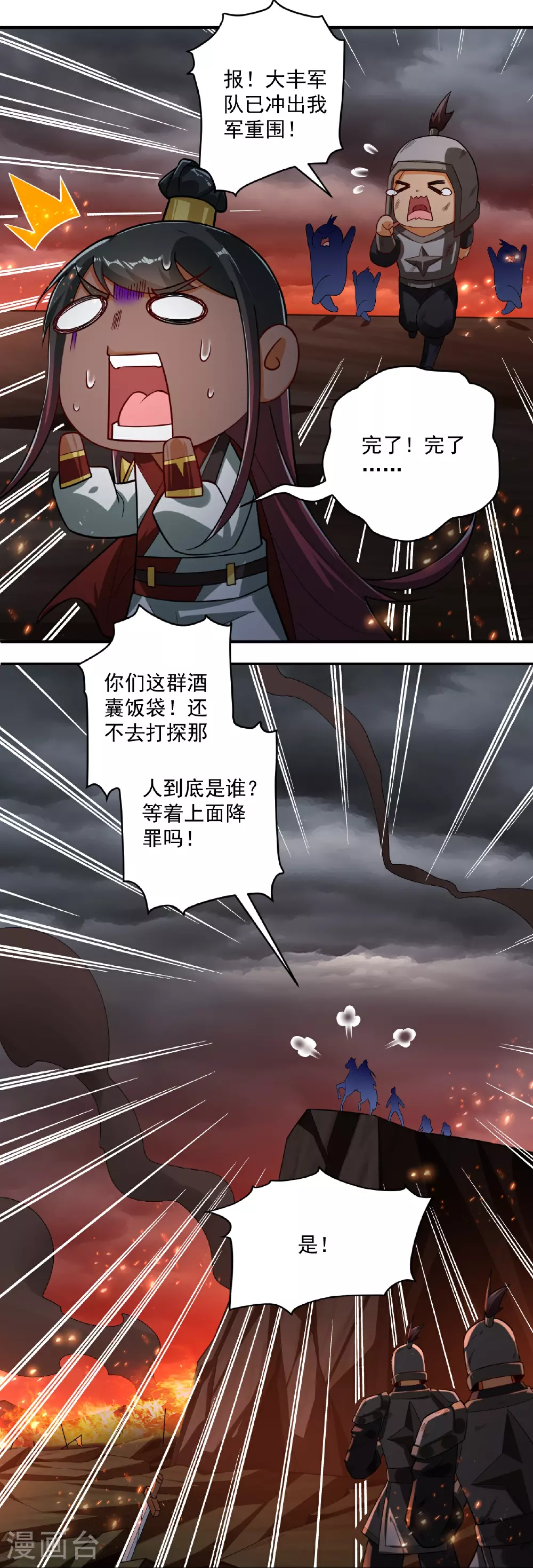 第376话 退兵？3