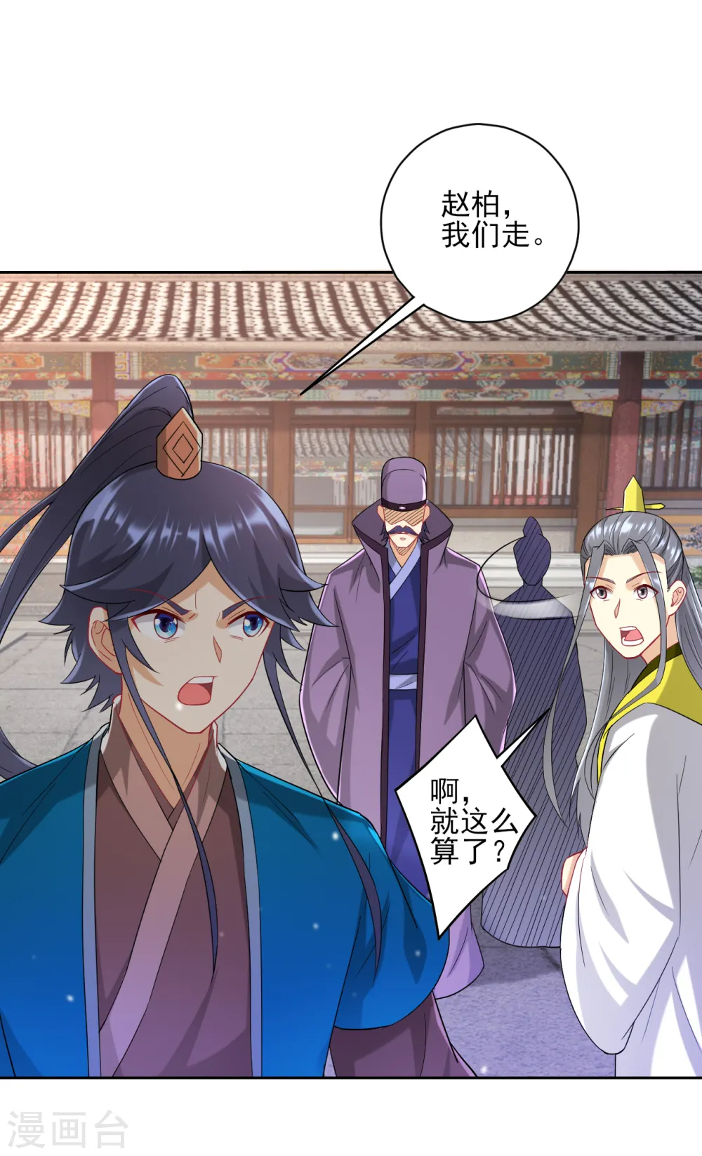 第238话 抵赖18