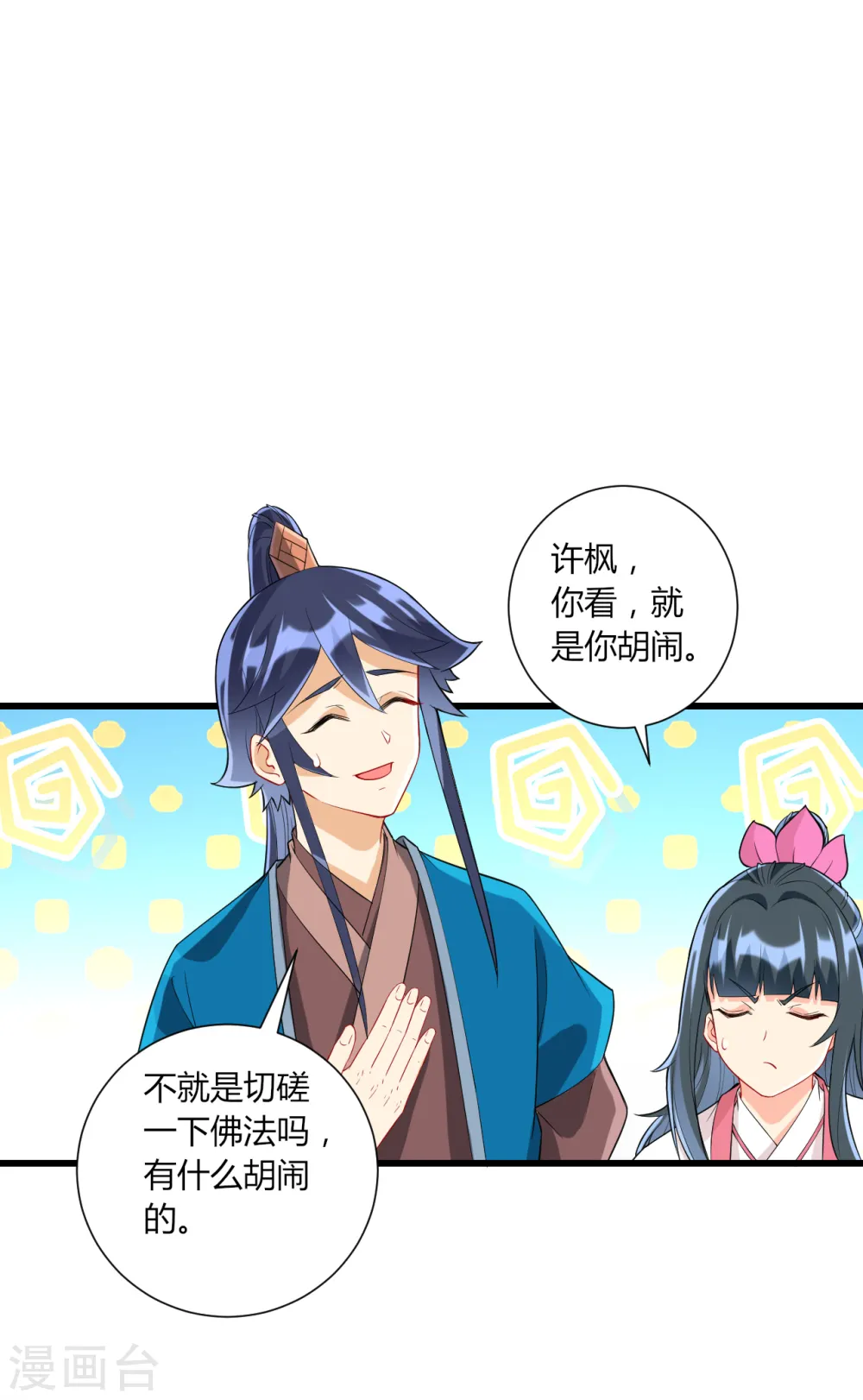 第169话 解惑11