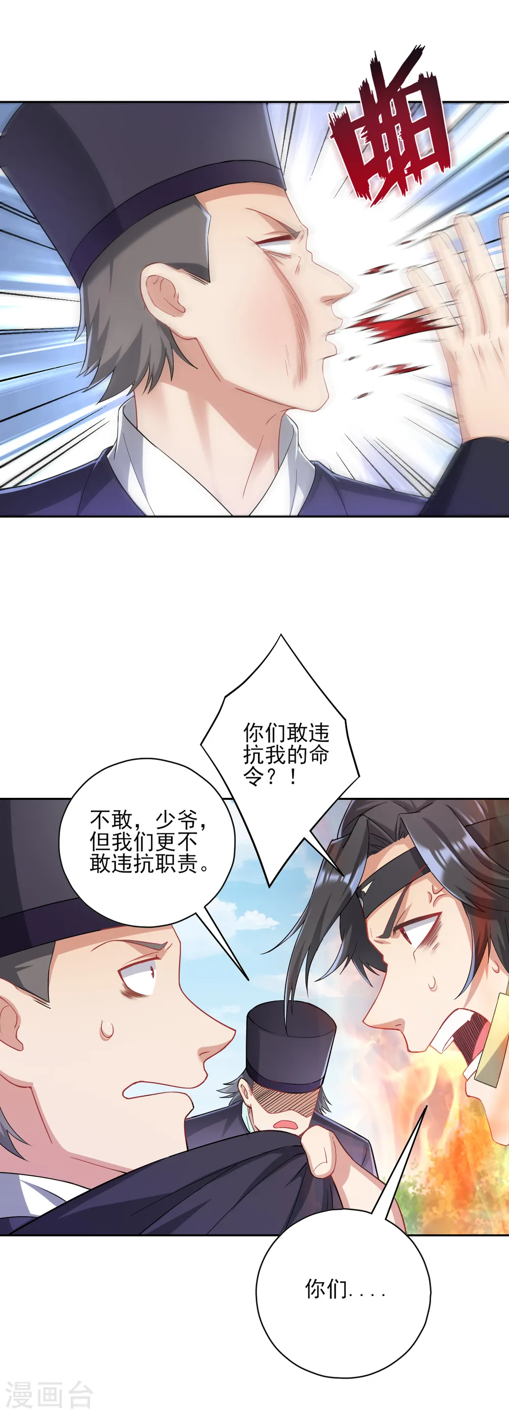 第231话 传承殿6