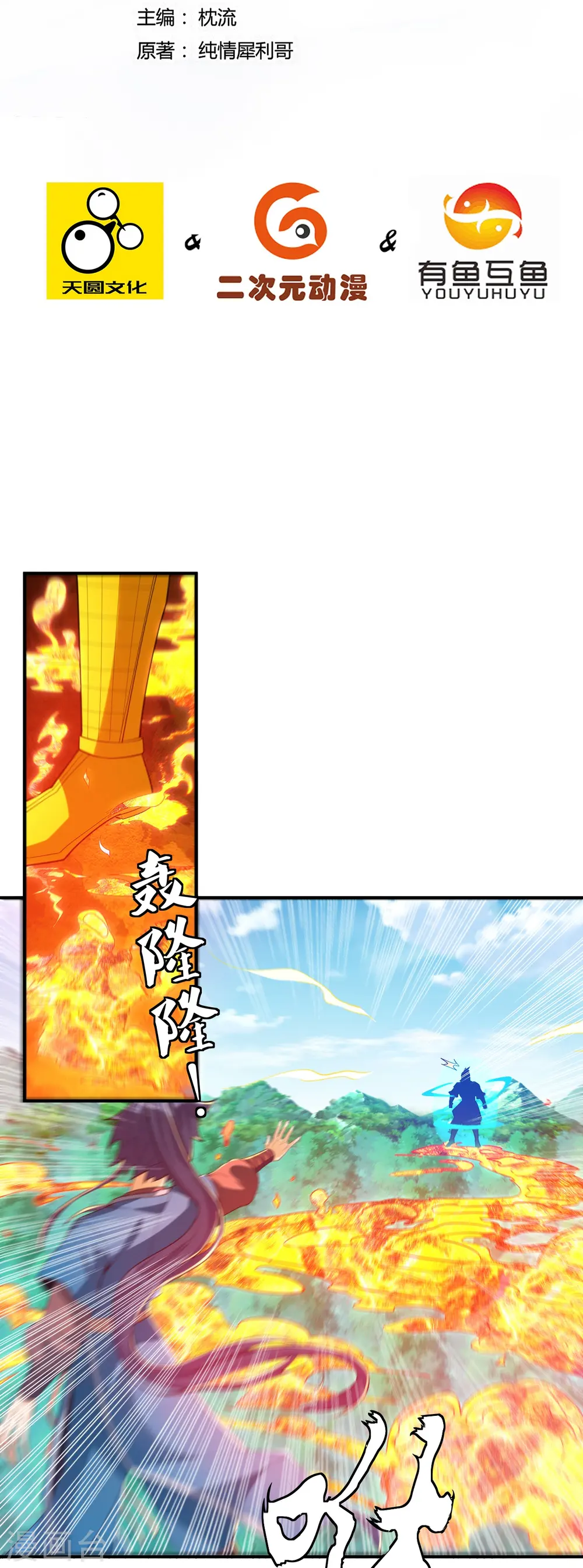 第365话 一击必破1