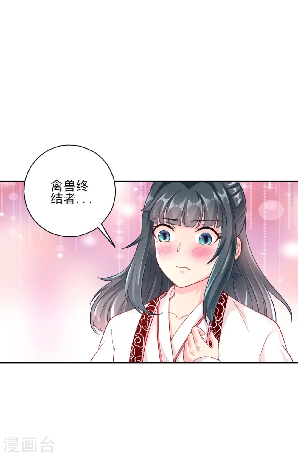 第233话 混世凹凸曼17
