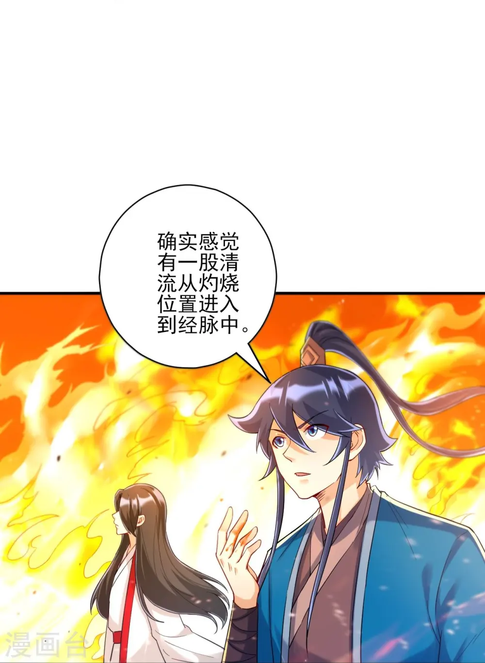 第227话 七星暴动31