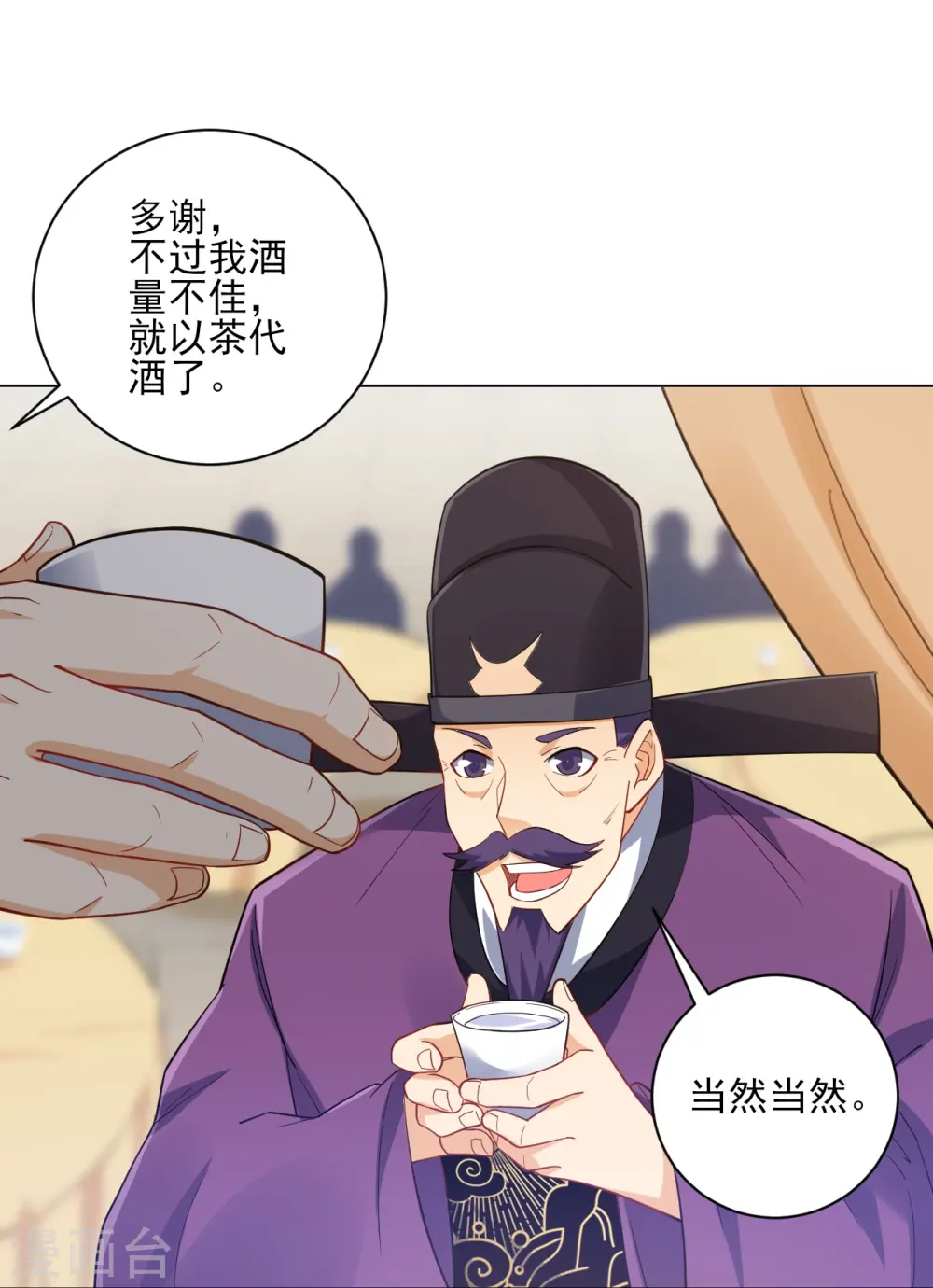 第221话 敬酒18