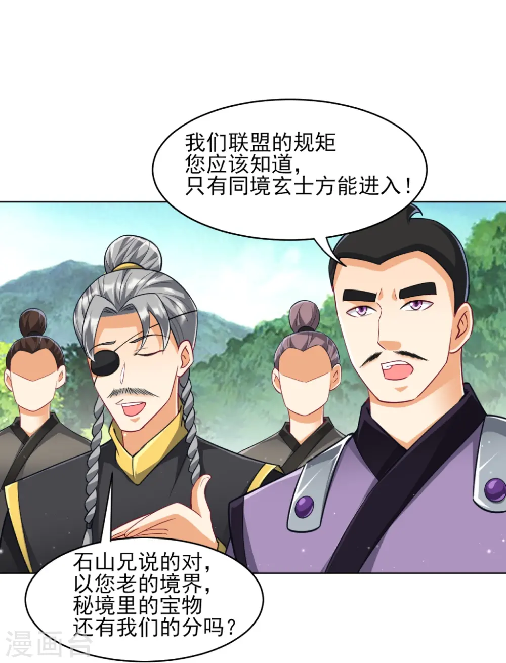 第277话 华夏秘境25