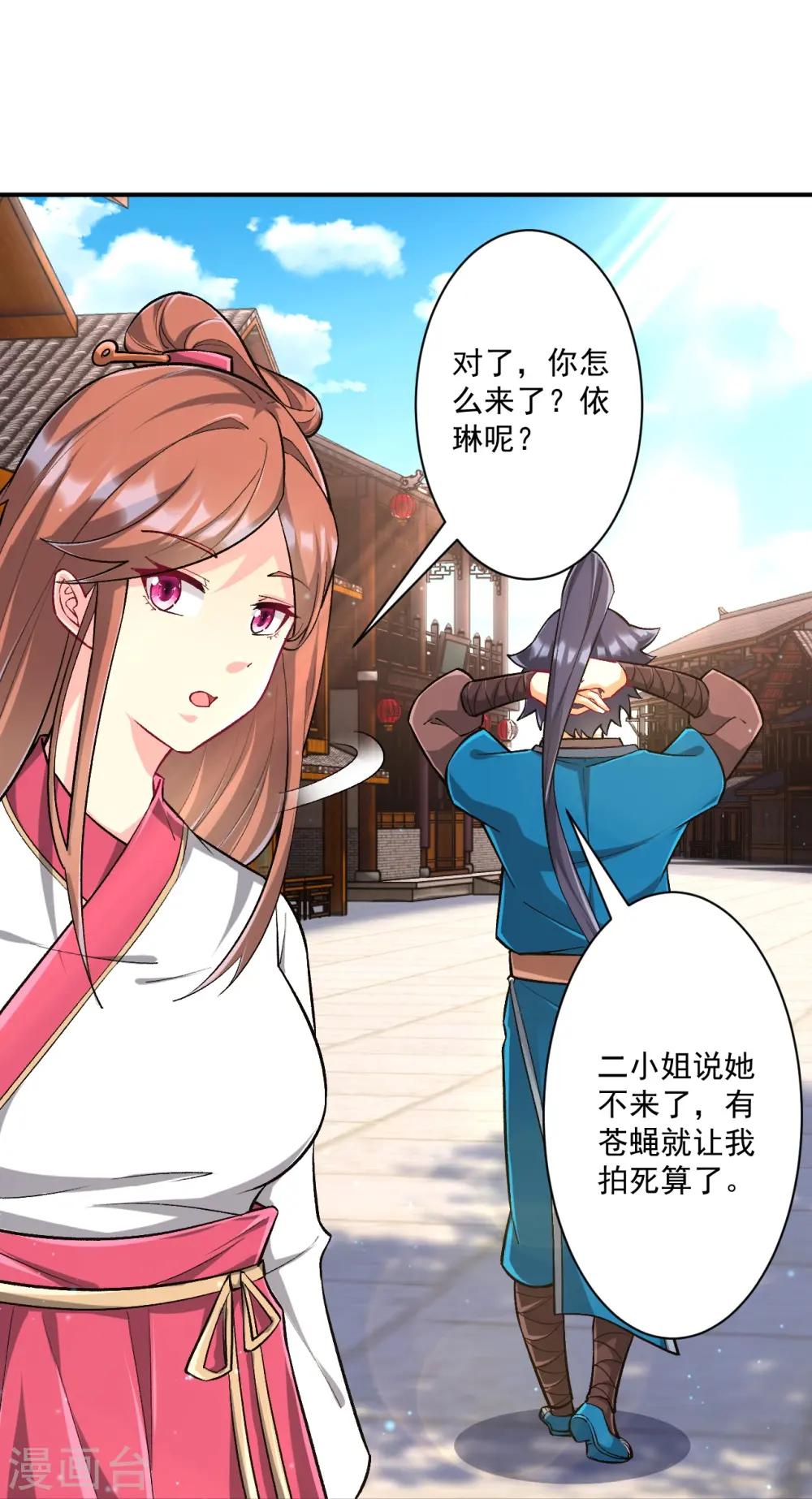 第341话 见苍蝇14
